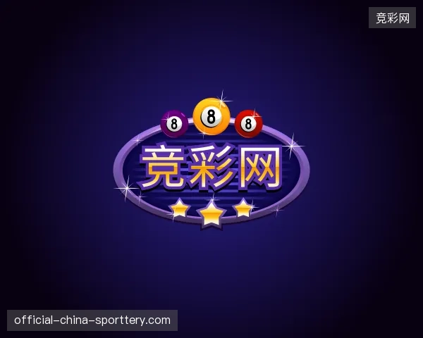 认识竞彩网官方网站